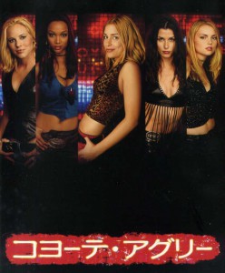 2コヨーテアグリー