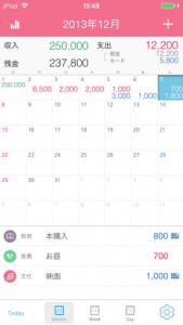 ウィプル家計簿