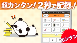 貯金が貯まる節約アプリ by だーぱん1