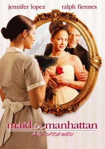 7メイドインマンハッタン