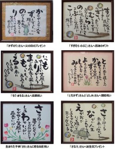 手書きポエムで“まごころ”をカタチにしたプレゼント