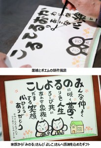 心を“書”に注入した墨絵と言葉のギフト