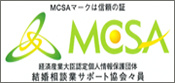 mcsa