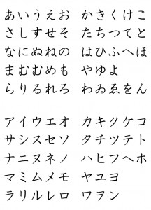 ひらがな