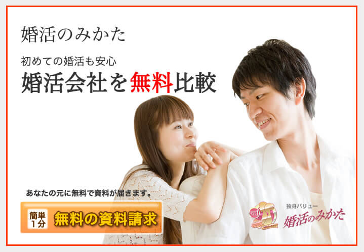 ＮＥＷ婚活バナー婚活バナー