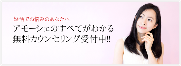 無料カウンセリング