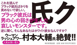 婚活中に知っておきたい“ブラック彼氏”の見分け方！女性弁護士が徹底解説！2
