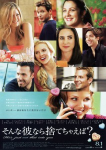 そんな彼なら捨てちゃえば