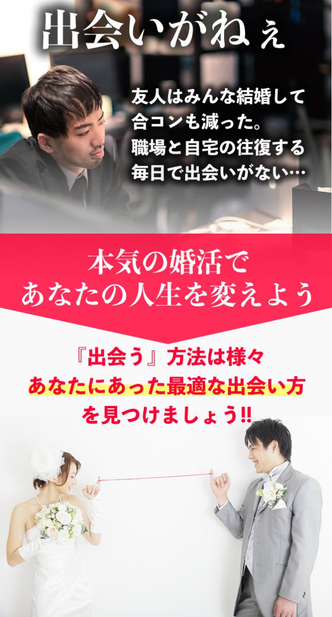 本気で結婚を目指すなら婚活会社の無料一括資料請求を試して！