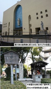 聖マリア大聖堂と越中井