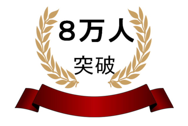 利用人数8万3千人突破!結婚活動・恋愛情報サイト「婚活のみかた」
