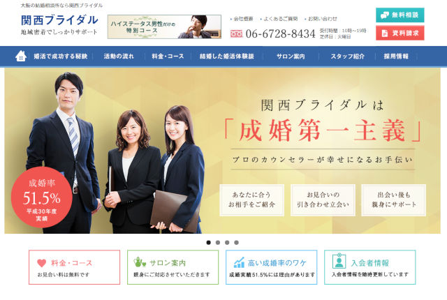 関西ブライダルの魅力は業界トップクラスの実績!【編集部 取材班】