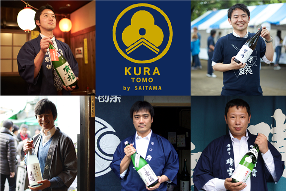 (画像:KURATOMO)酒の好みが合えば男女の相性も良い?「KURAMOTO・日本酒コン」開催決定!