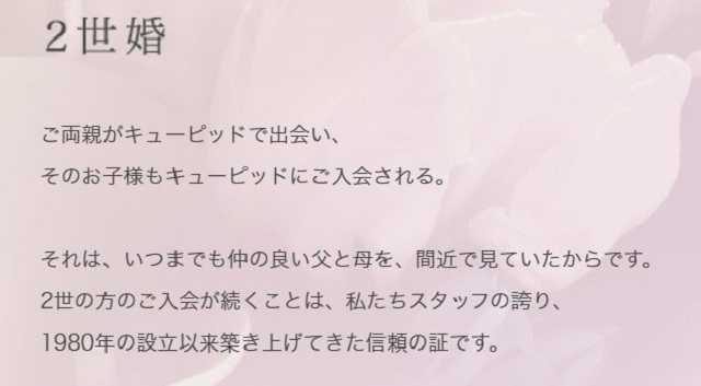 marriage-acency-cupid-club-2