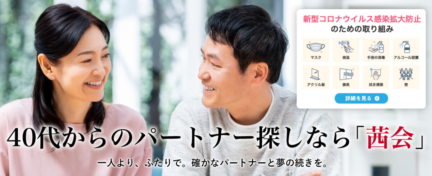 marriage-acency-ranking-13