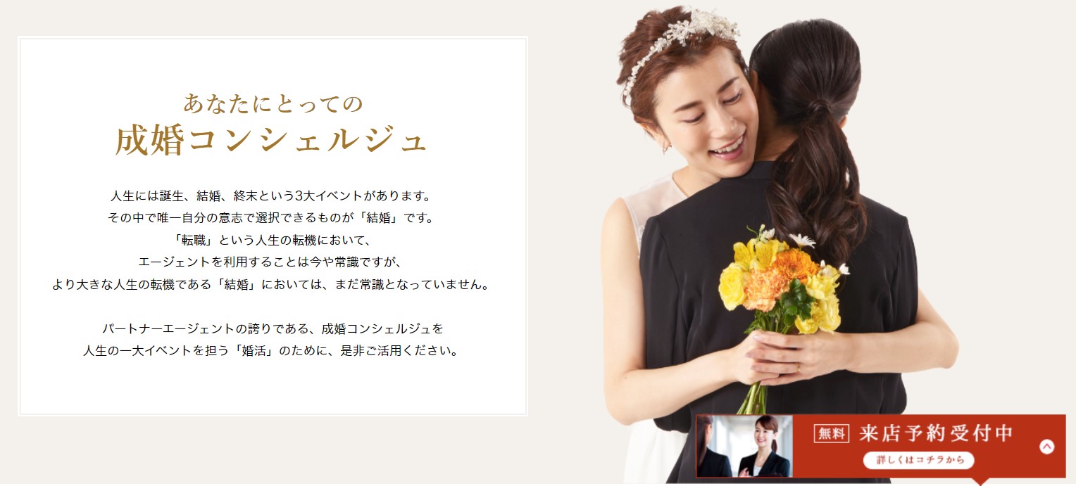 marriage-acency-ranking-3