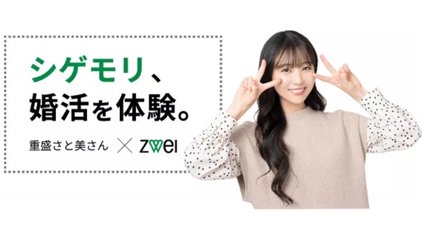 marriage-acency-zwei5