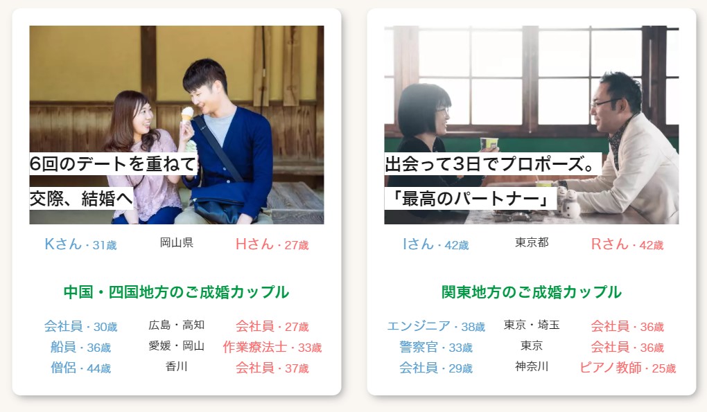 marriage-acency-zwei6