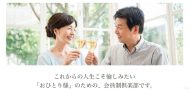 marriage-acency-ranking-shinra-club-1